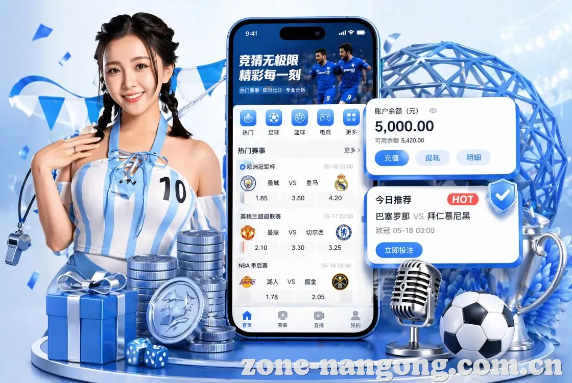 <strong>南宫28</strong>App 手机追赛预览